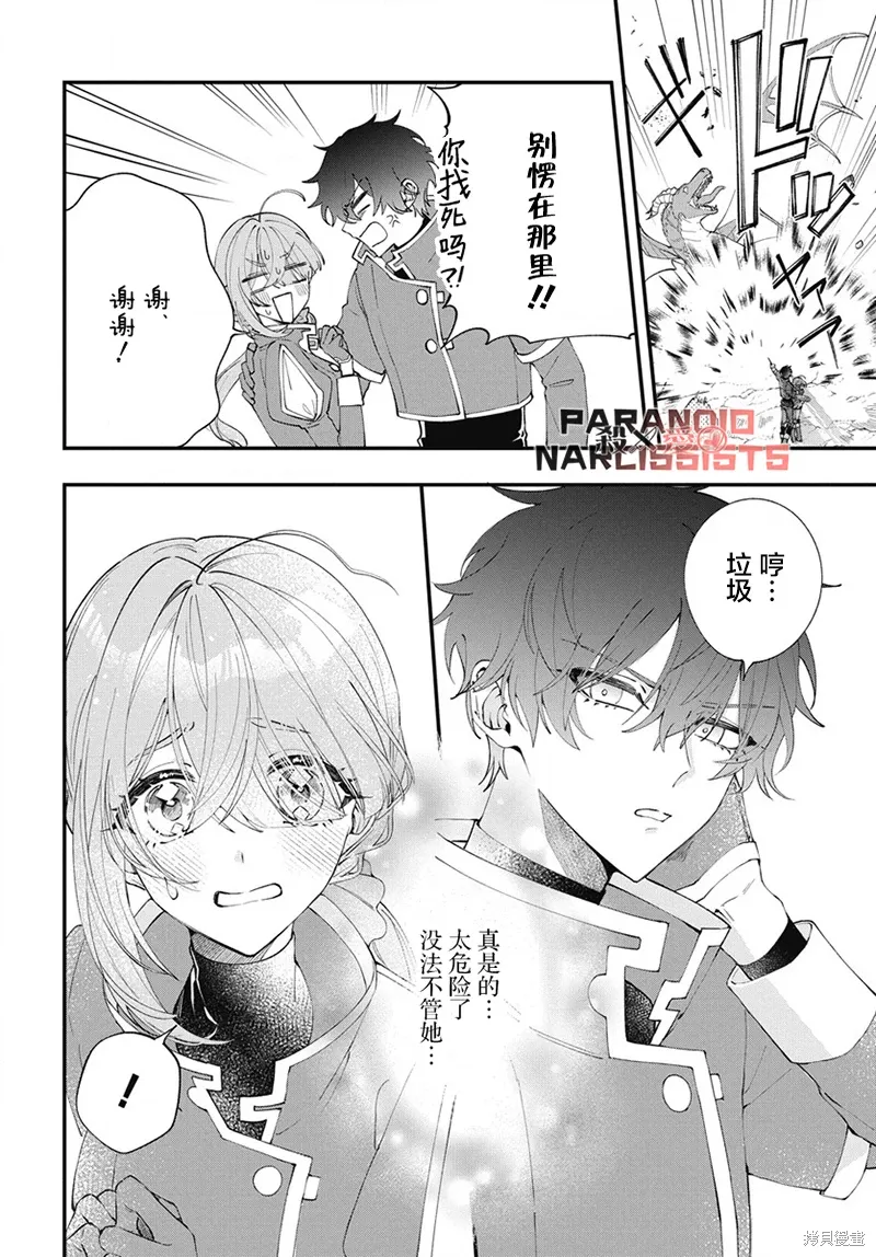 第03话 第14页