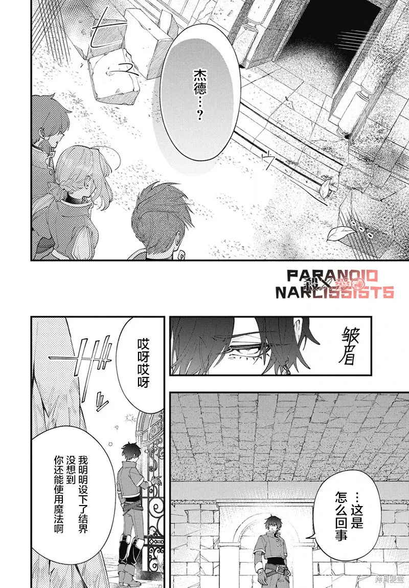 第03话 第16页