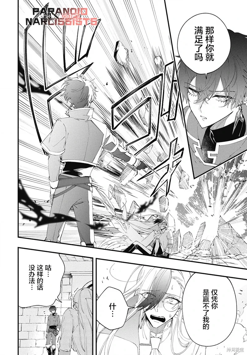 第03话 第20页