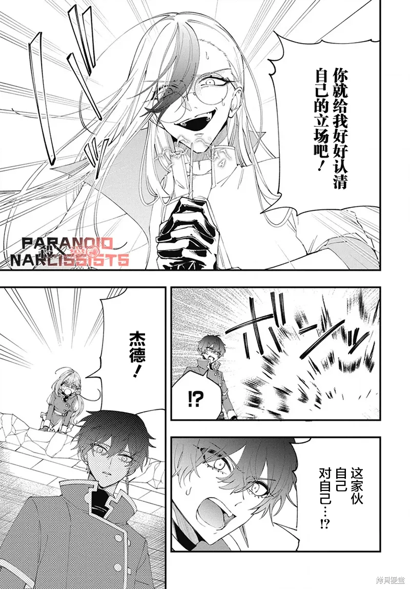 第03话 第21页