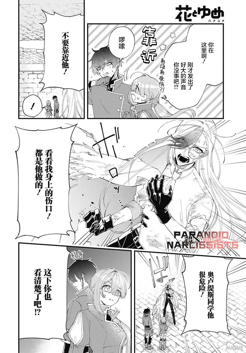 第03话 第22页