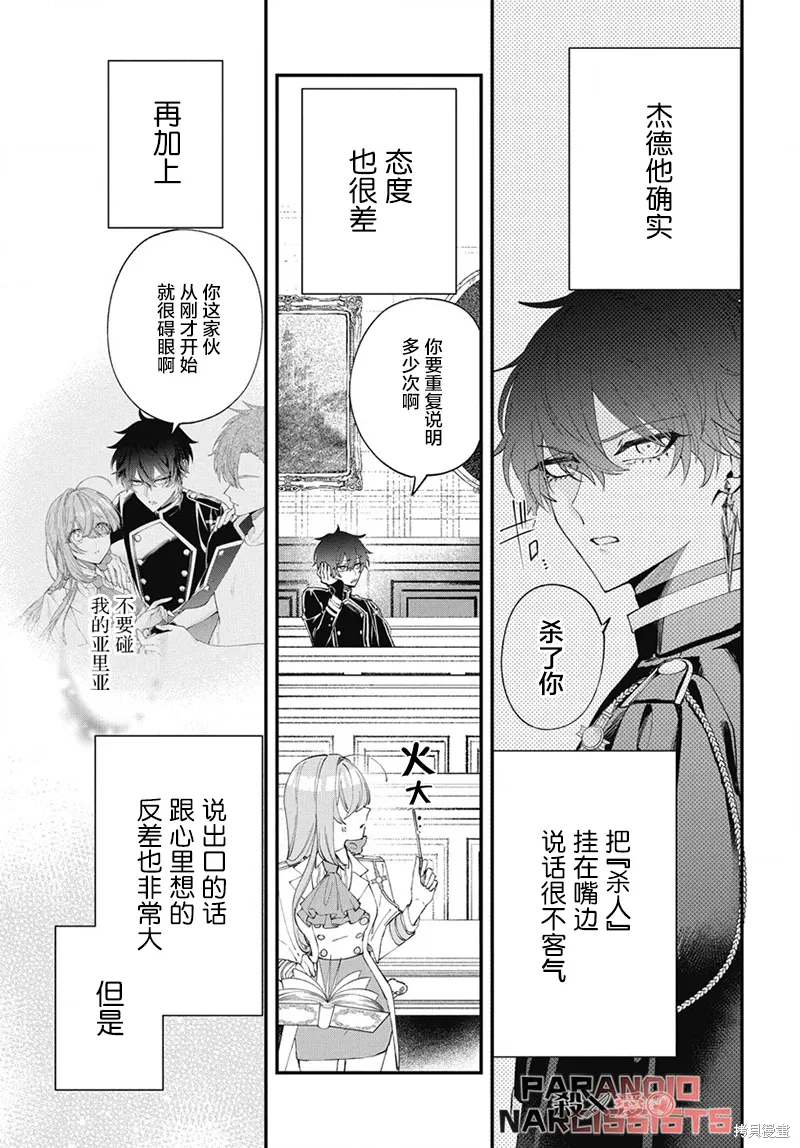 第03话 第23页
