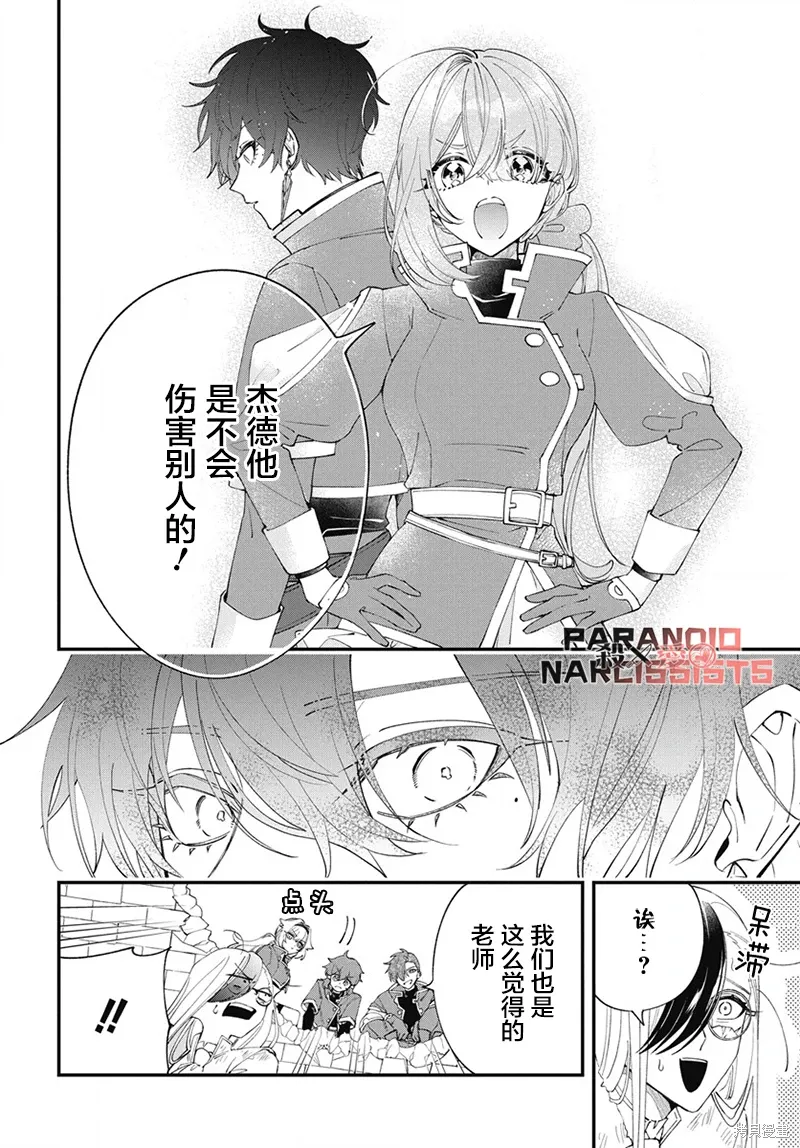 第03话 第24页