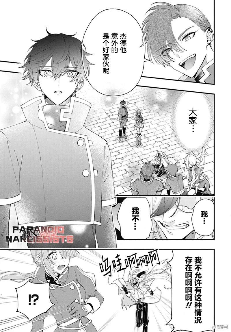 第03话 第25页