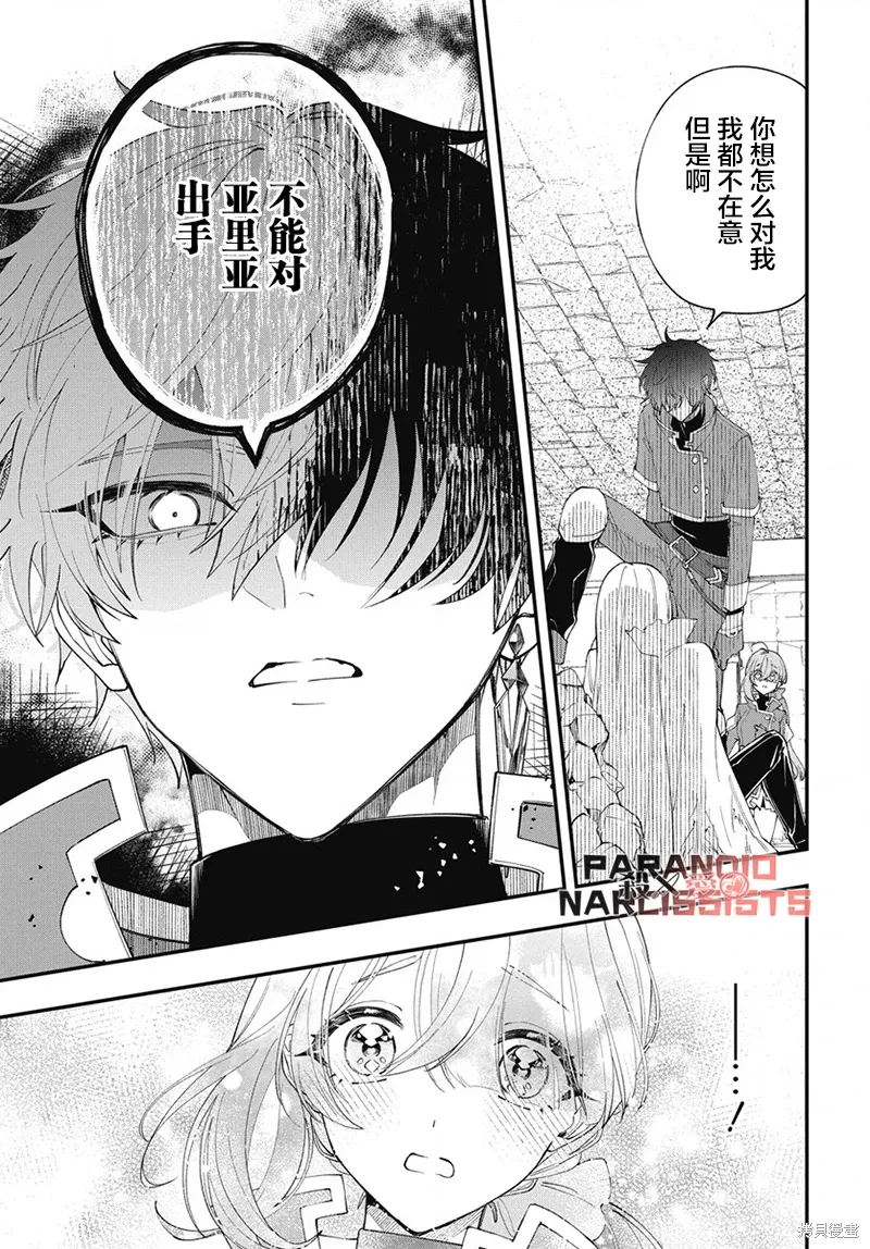 第03话 第27页
