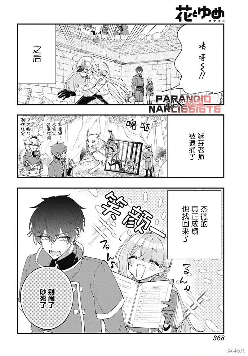 第03话 第28页