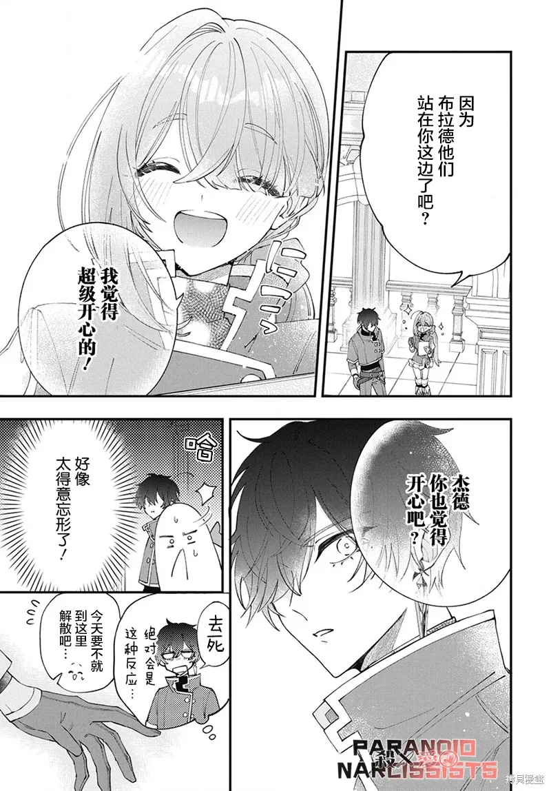 第03话 第29页