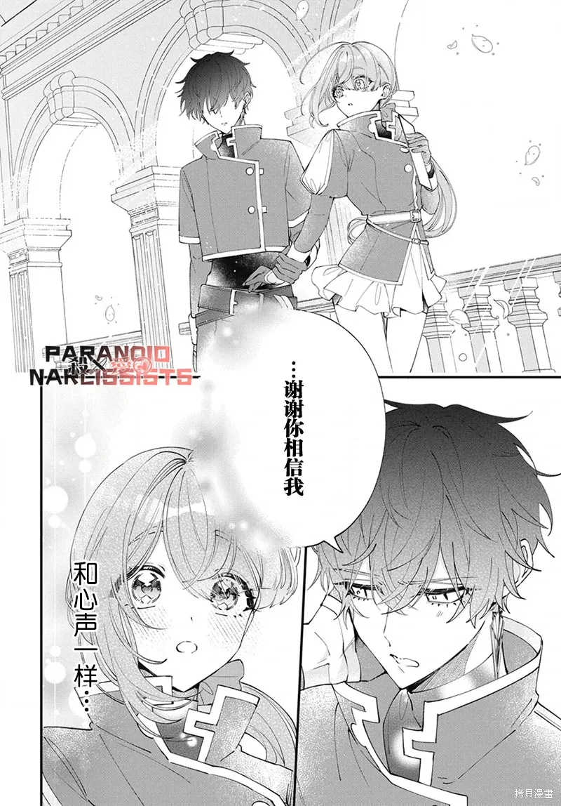 第03话 第30页