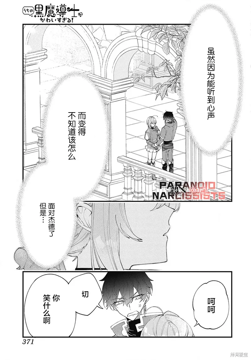 第03话 第31页