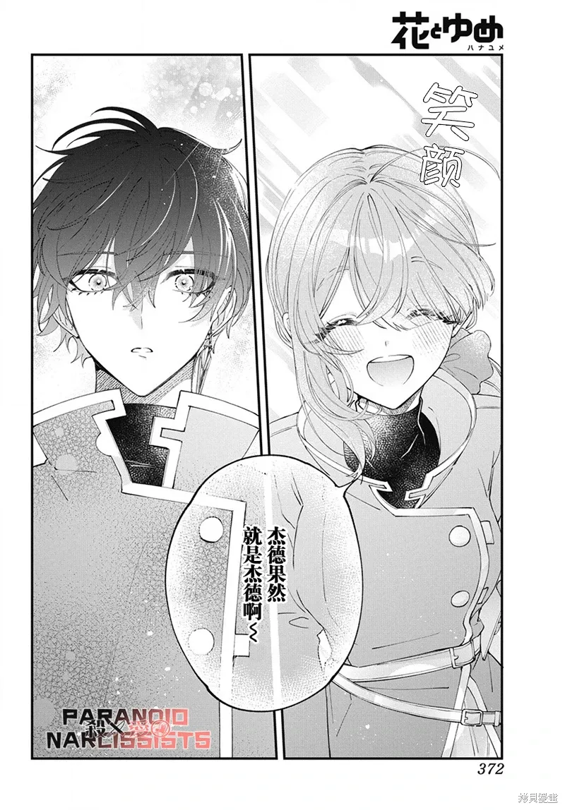 第03话 第32页