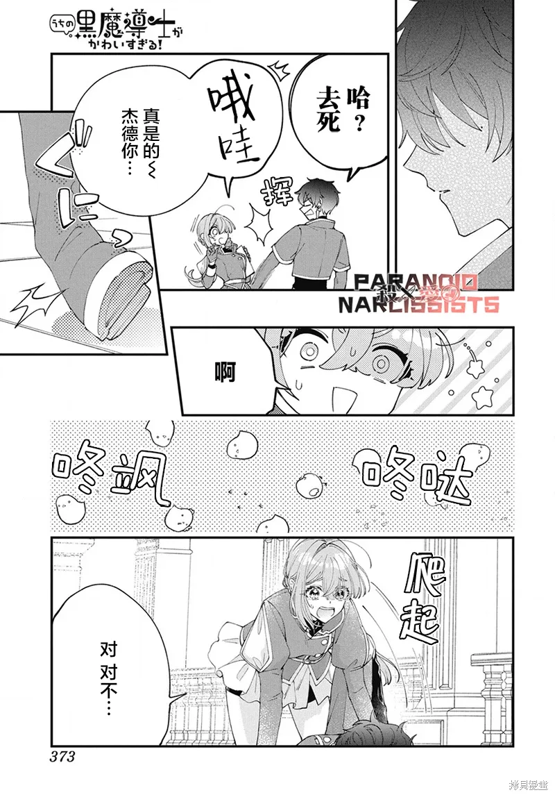 第03话 第33页