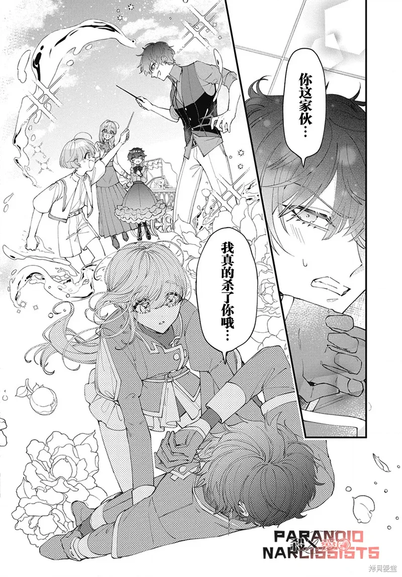 第03话 第34页