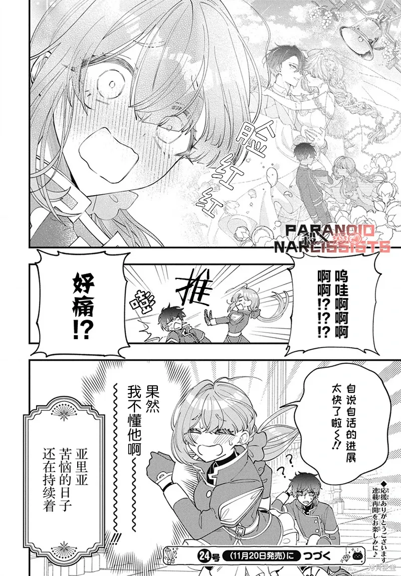 第03话 第36页