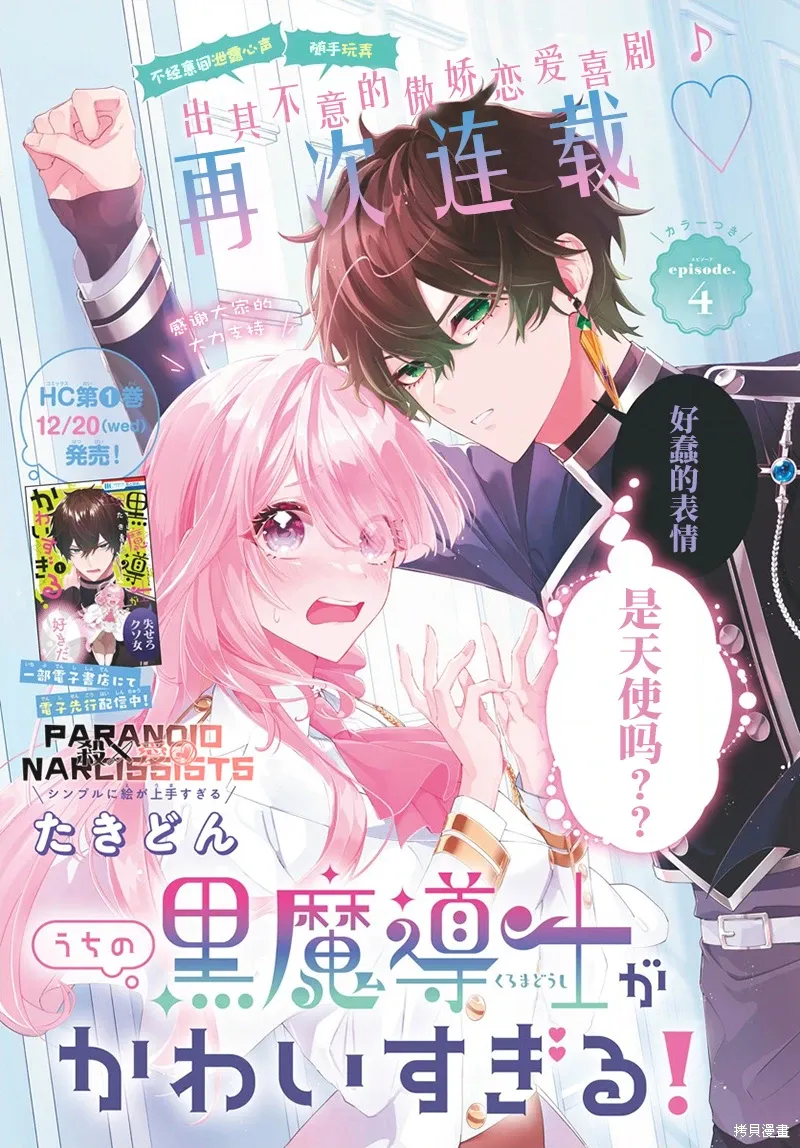 第04话 第1页