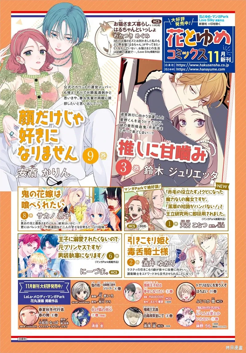 第04话 第2页