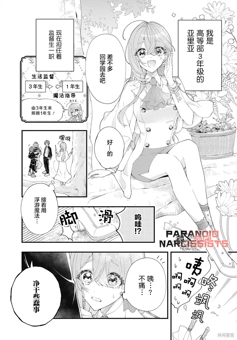 第04话 第3页