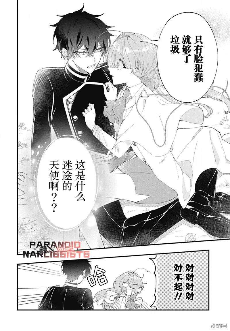 第04话 第4页