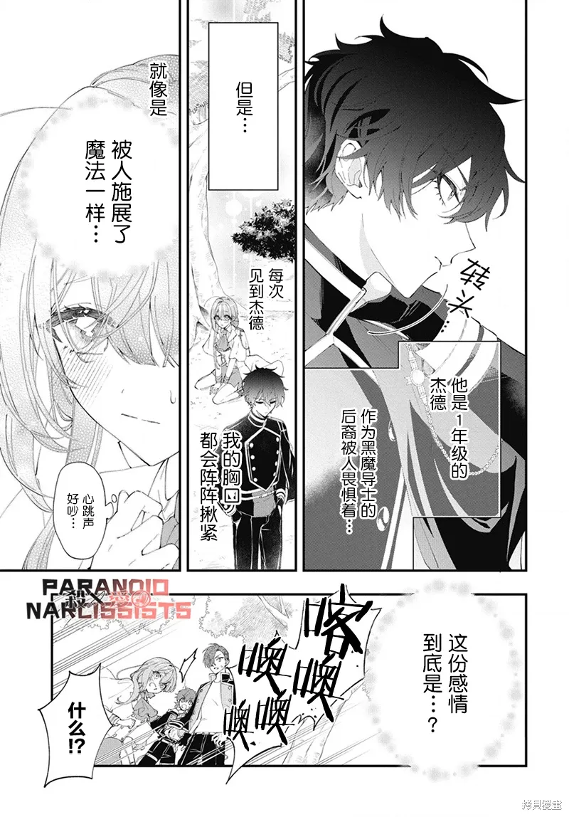 第04话 第5页