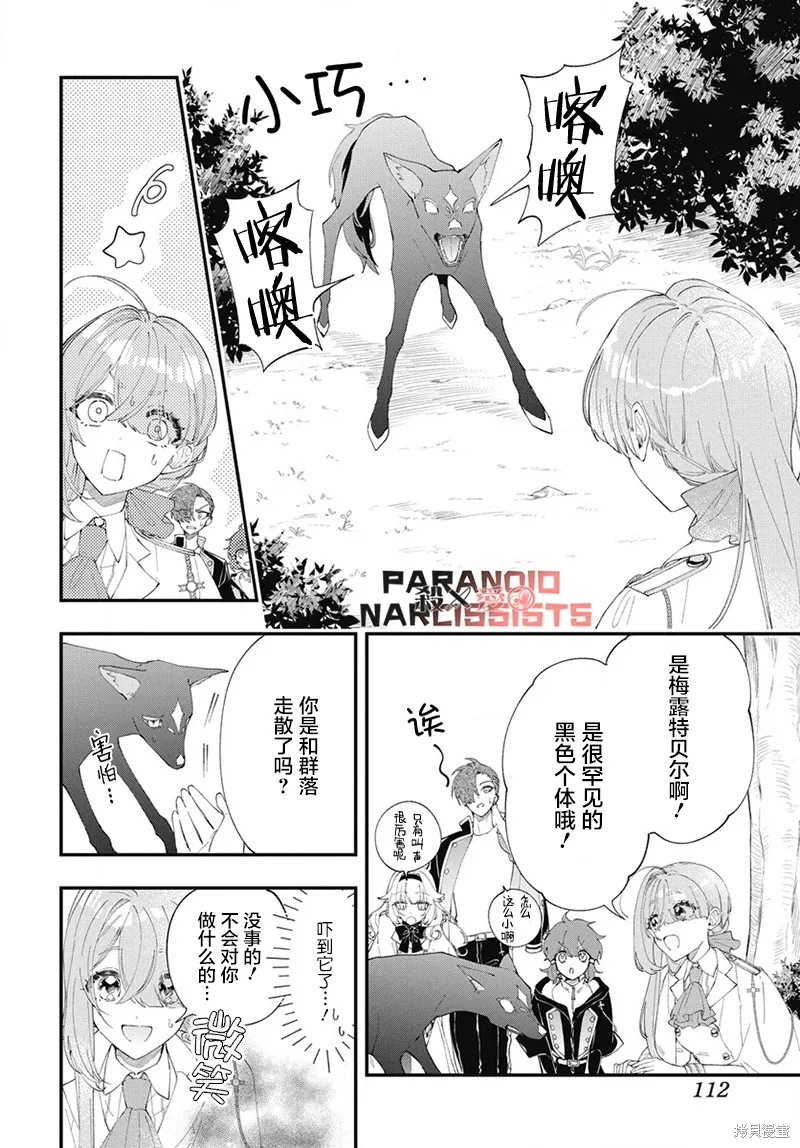 第04话 第6页