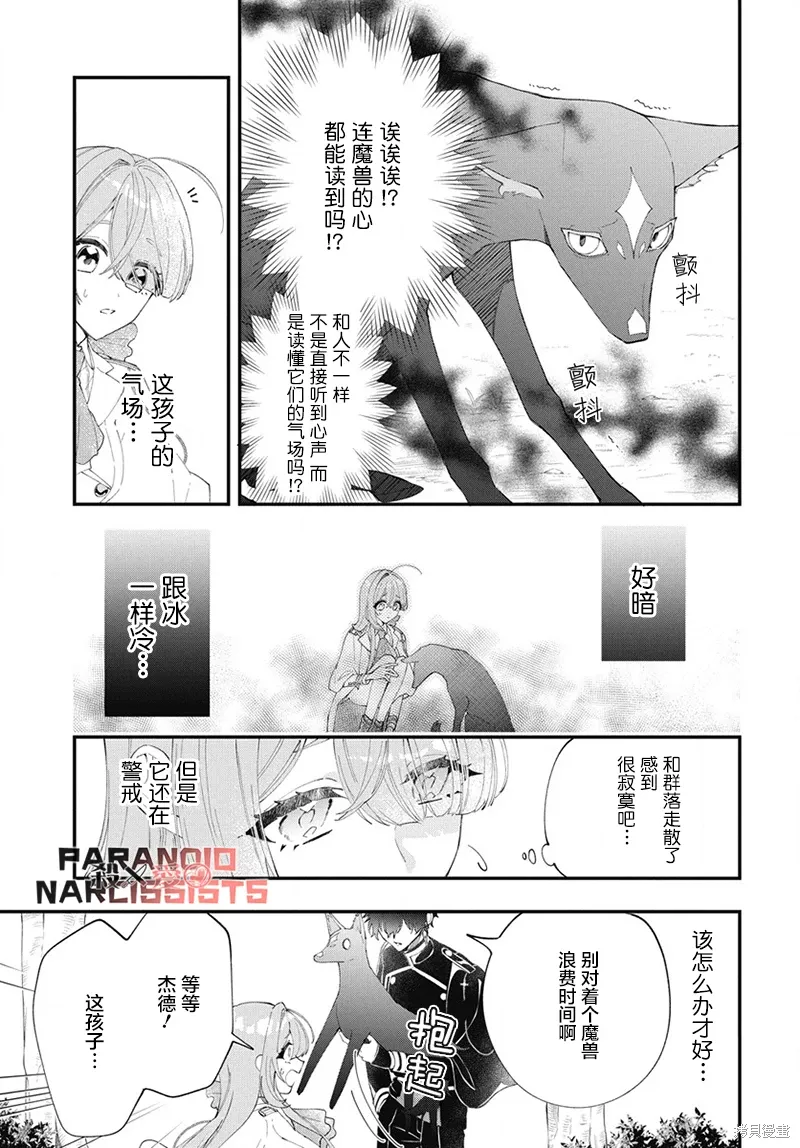 第04话 第7页