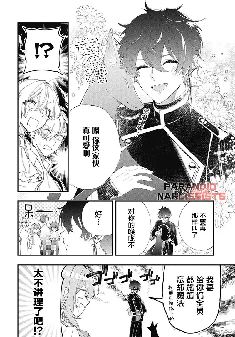 第04话 第8页