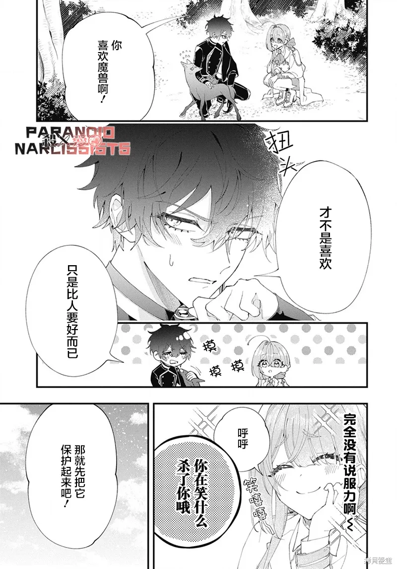 第04话 第9页