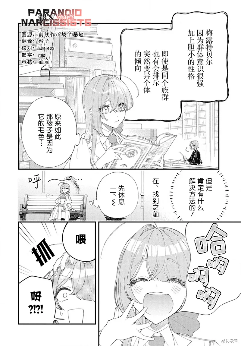 第04话 第10页