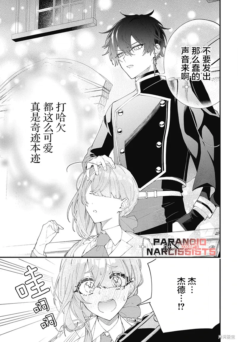第04话 第11页