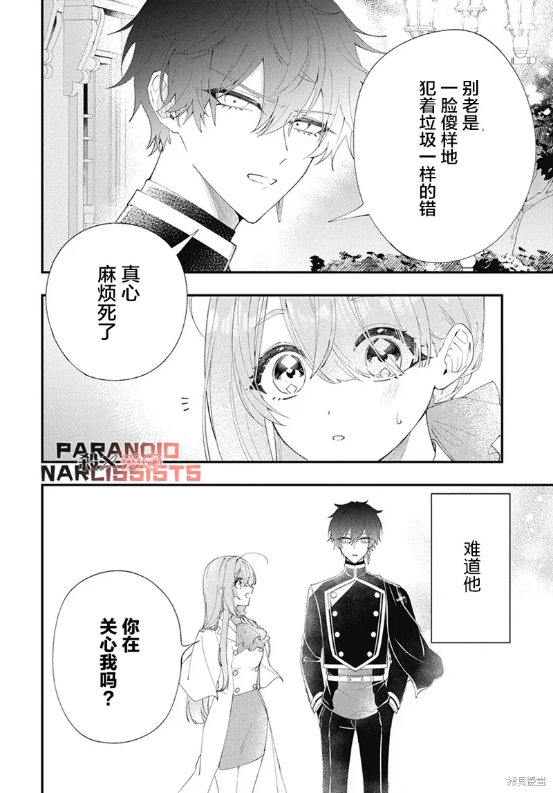 第04话 第12页