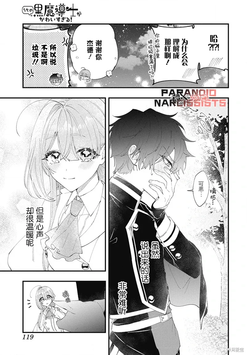 第04话 第13页