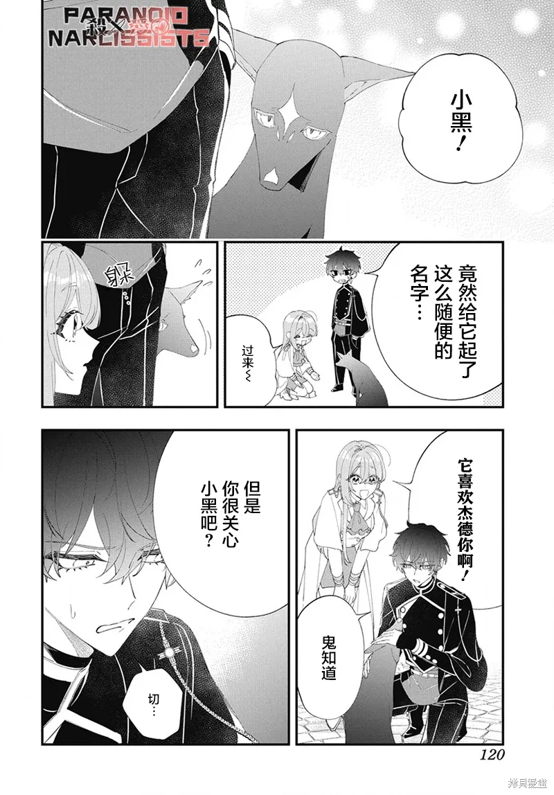 第04话 第14页