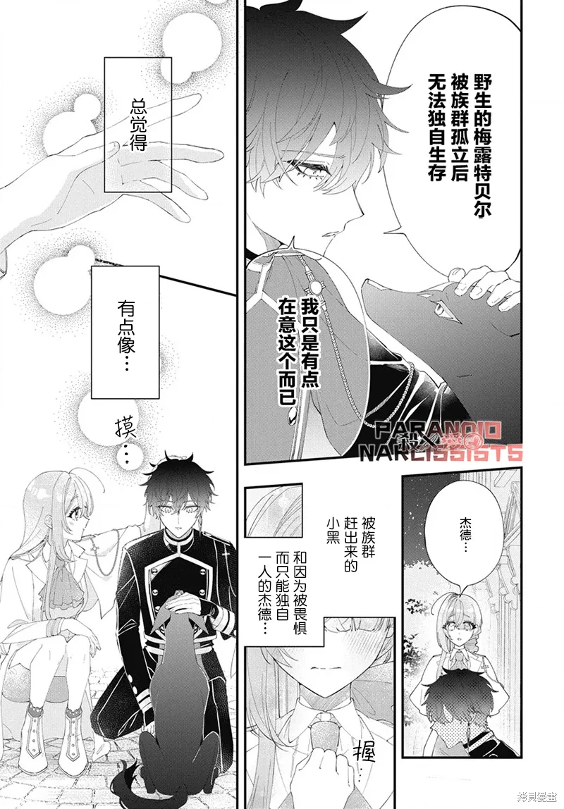 第04话 第15页