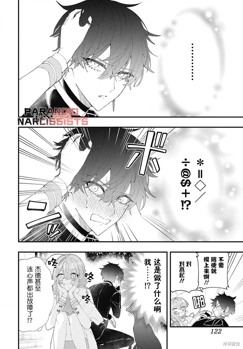 第04话 第16页