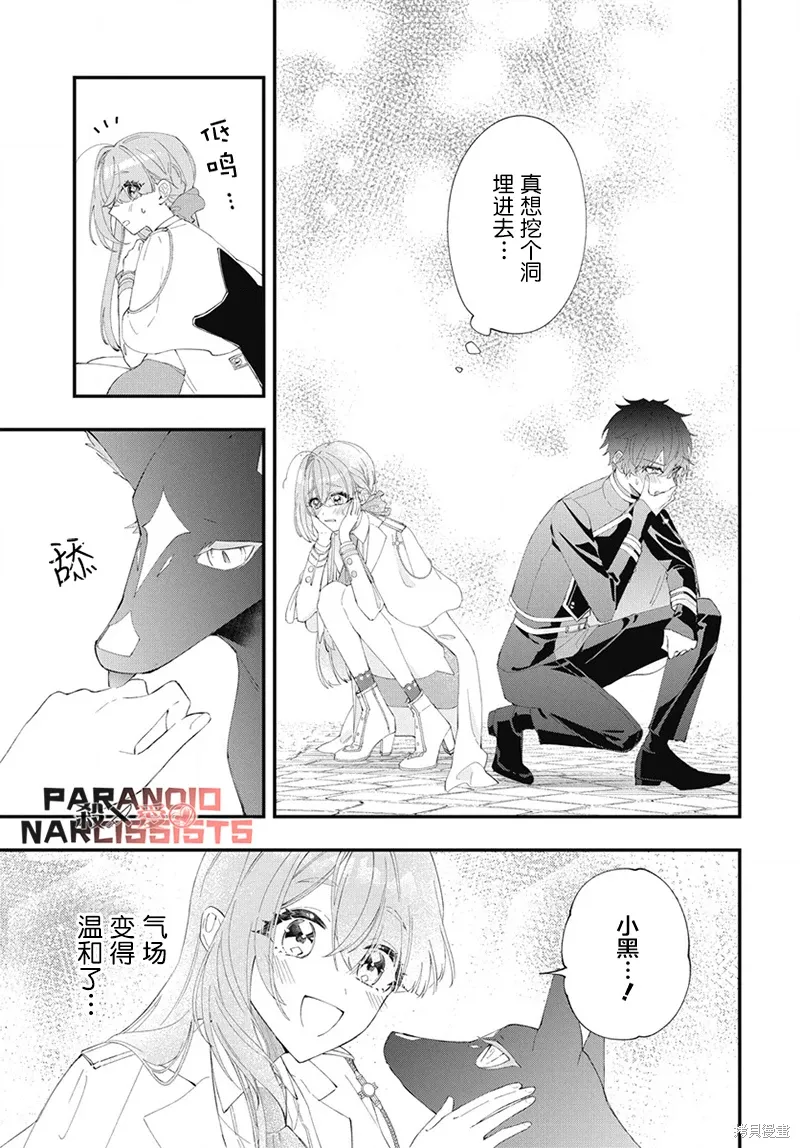 第04话 第17页