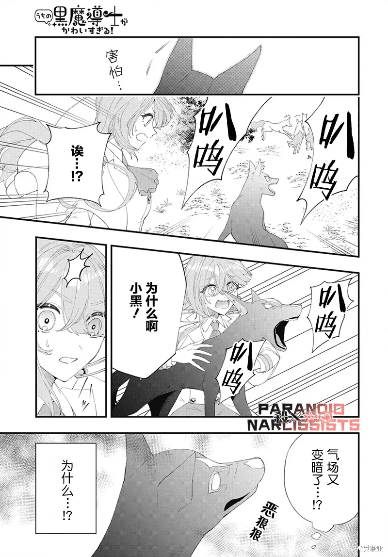 第04话 第19页
