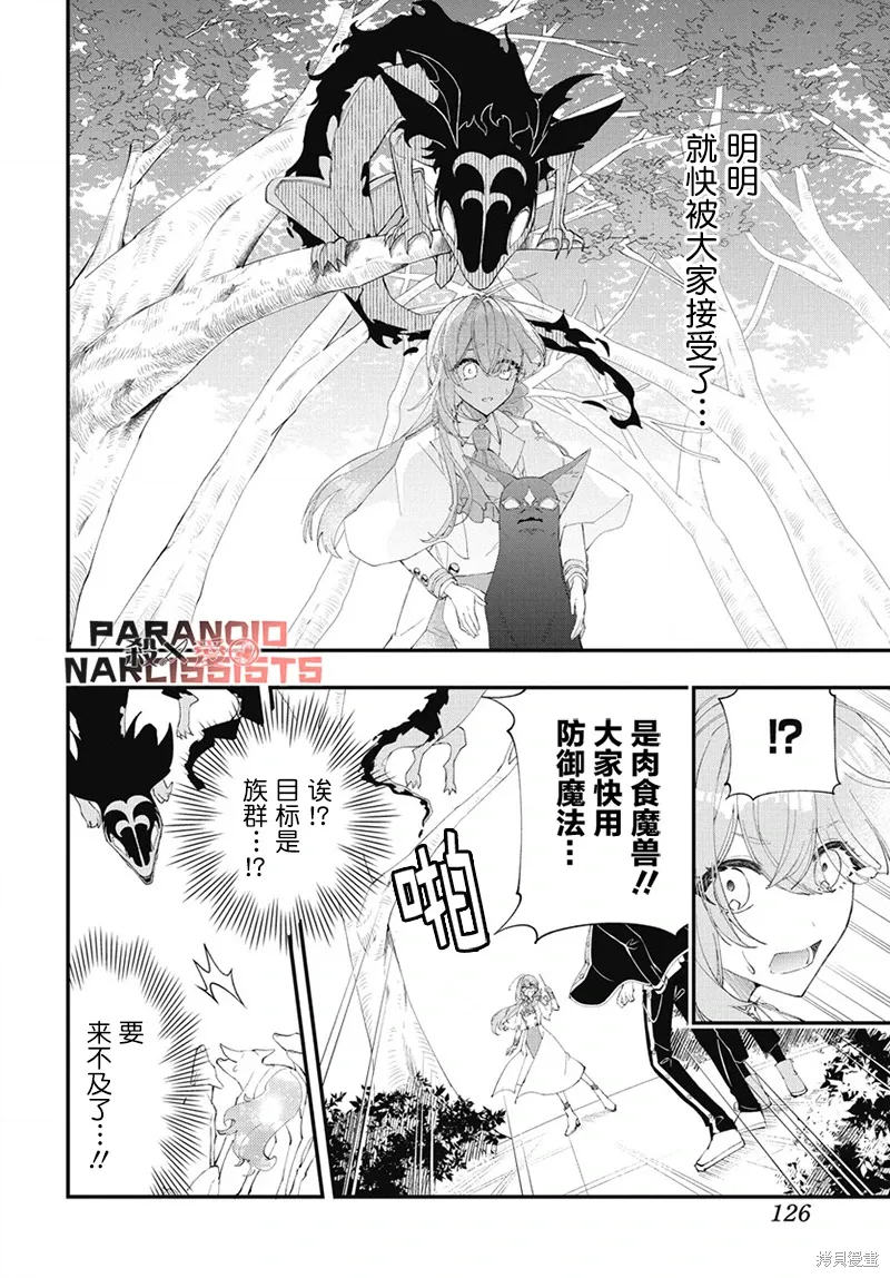 第04话 第20页