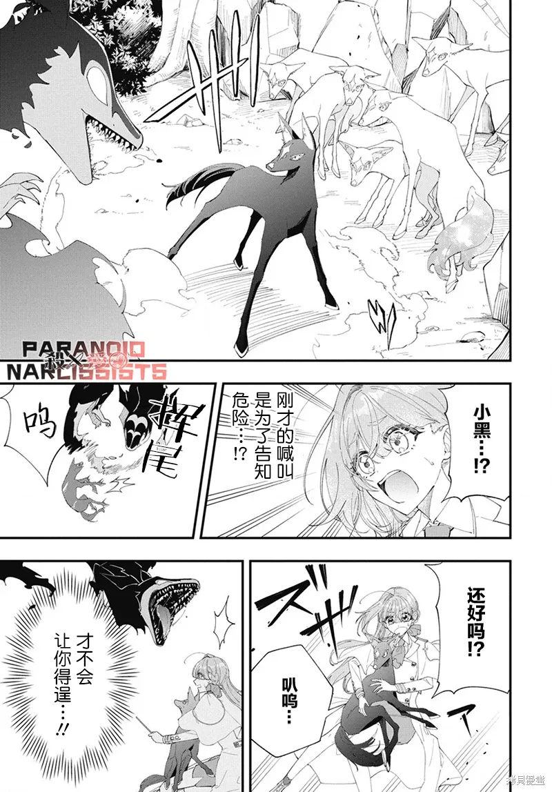 第04话 第21页