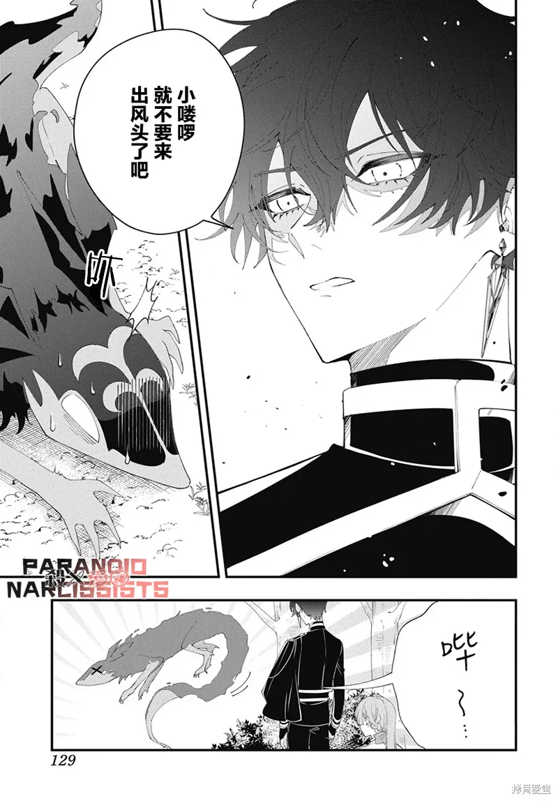 第04话 第23页