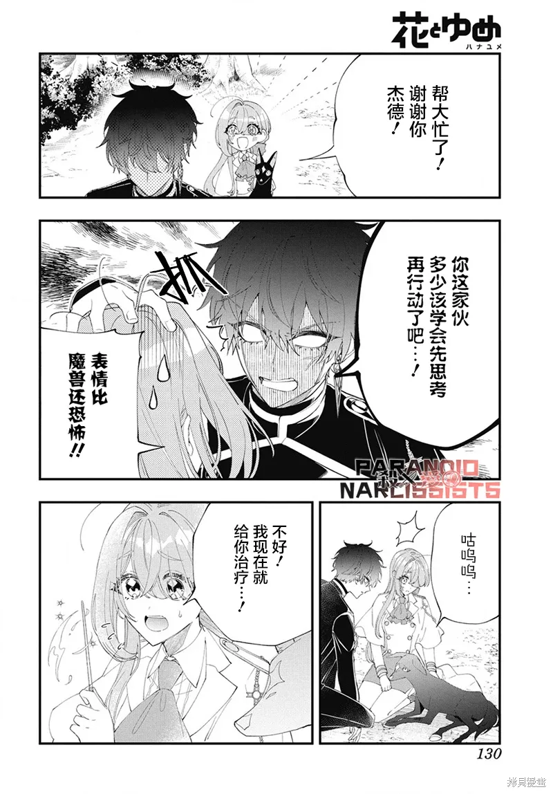 第04话 第24页