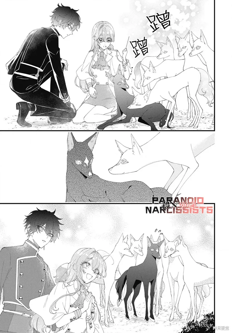 第04话 第25页