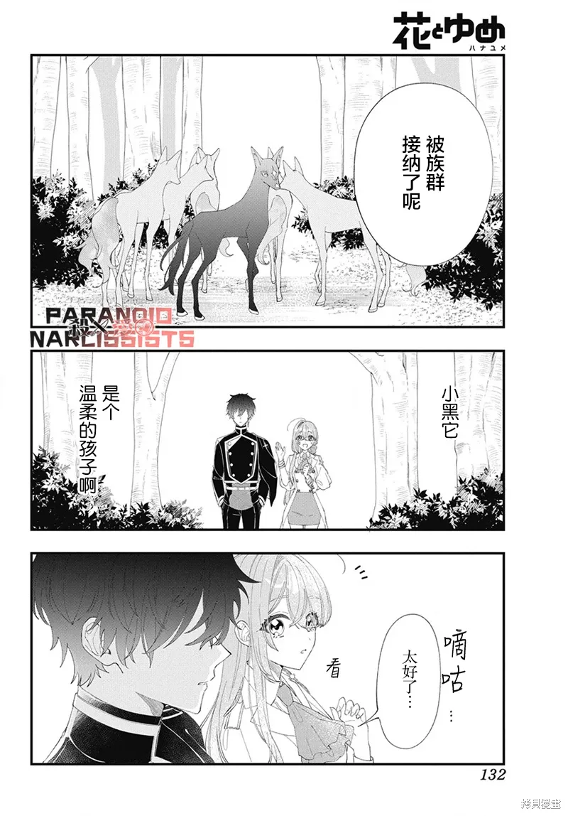 第04话 第26页