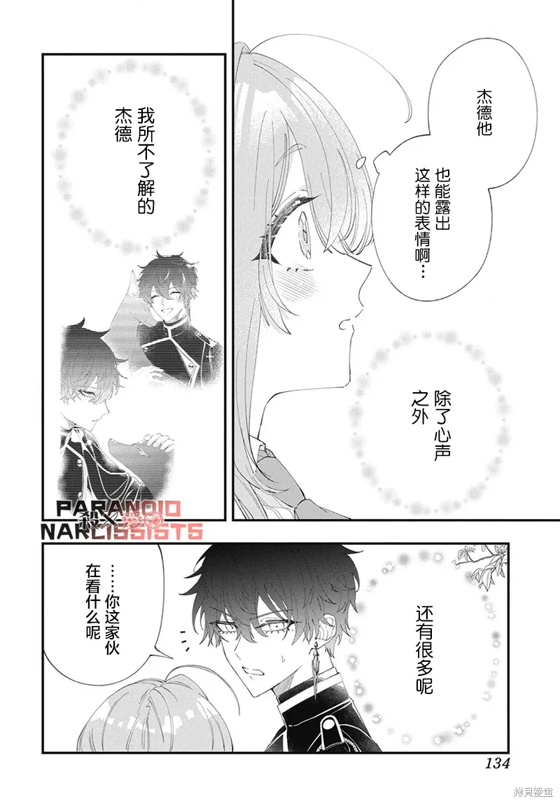 第04话 第28页