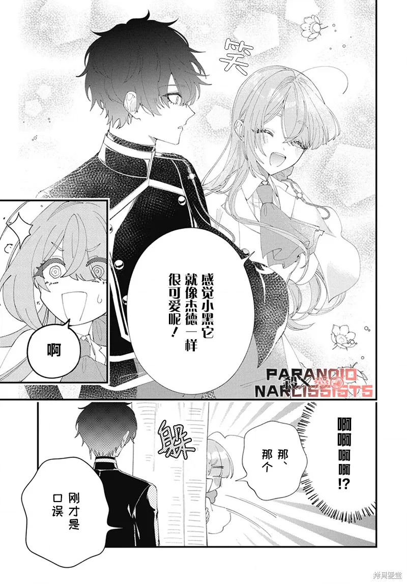 第04话 第29页