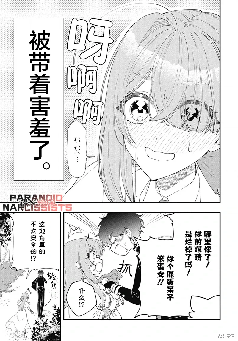 第04话 第31页