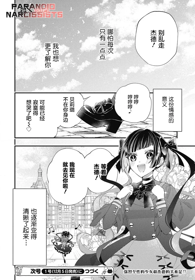 第04话 第32页
