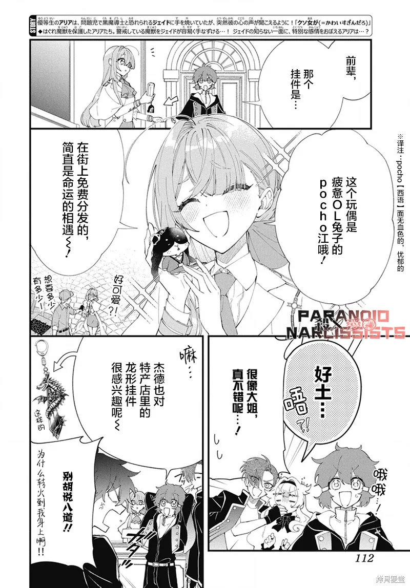 第05话 第2页