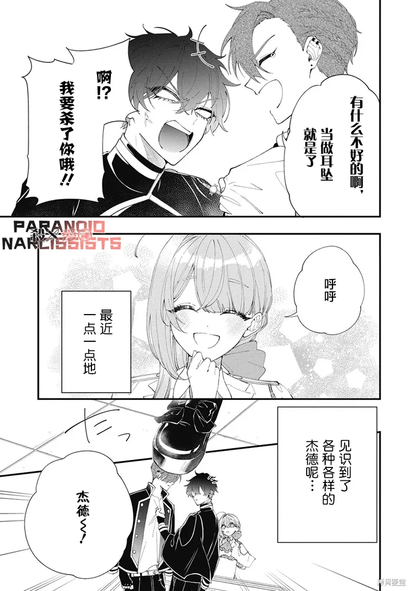 第05话 第3页