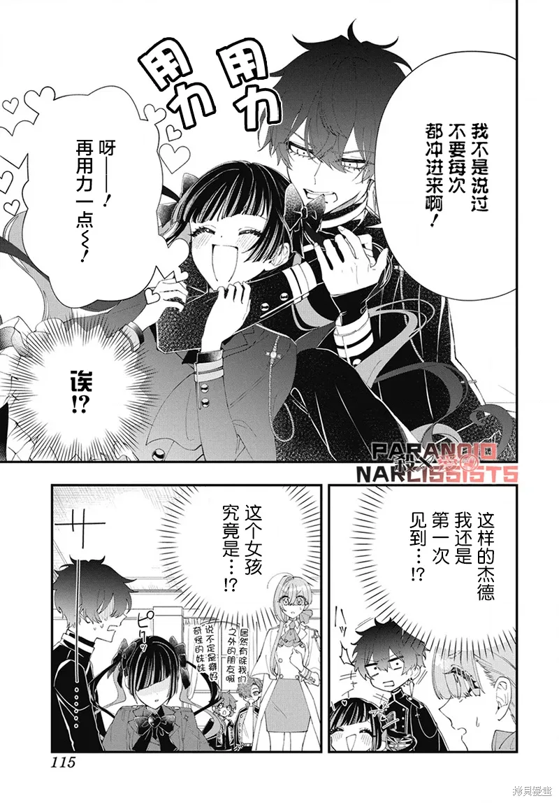 第05话 第5页