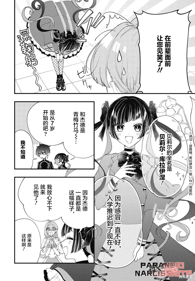 第05话 第6页