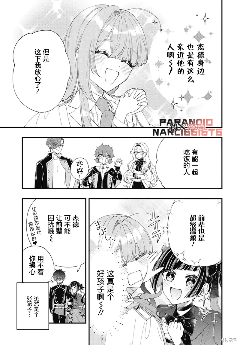 第05话 第7页